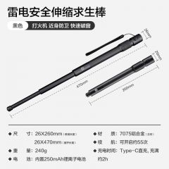 雷電伸縮求生棒 戰術防身甩棍甩棒 應急破窗便攜打火充電機械棍